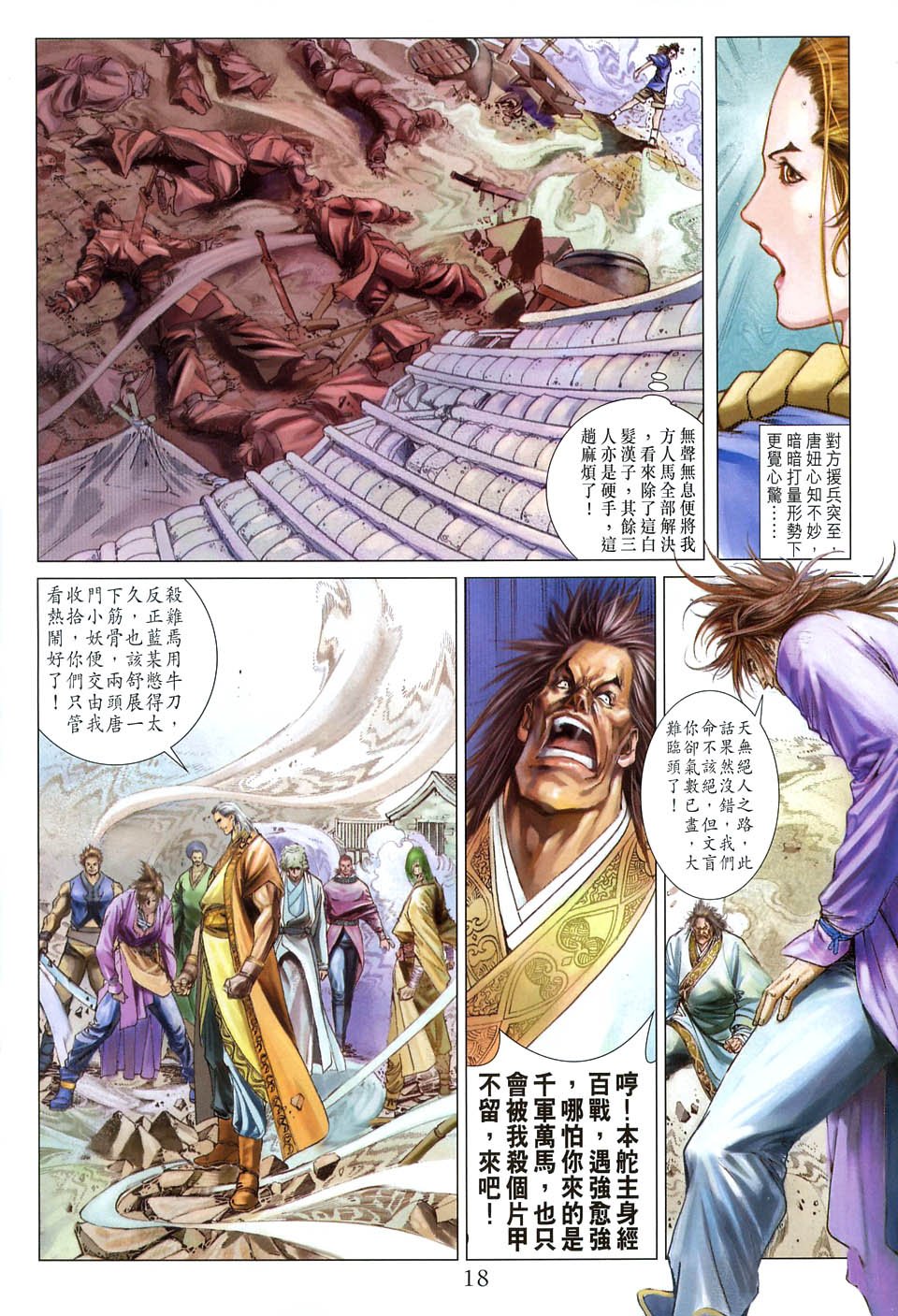 第57话