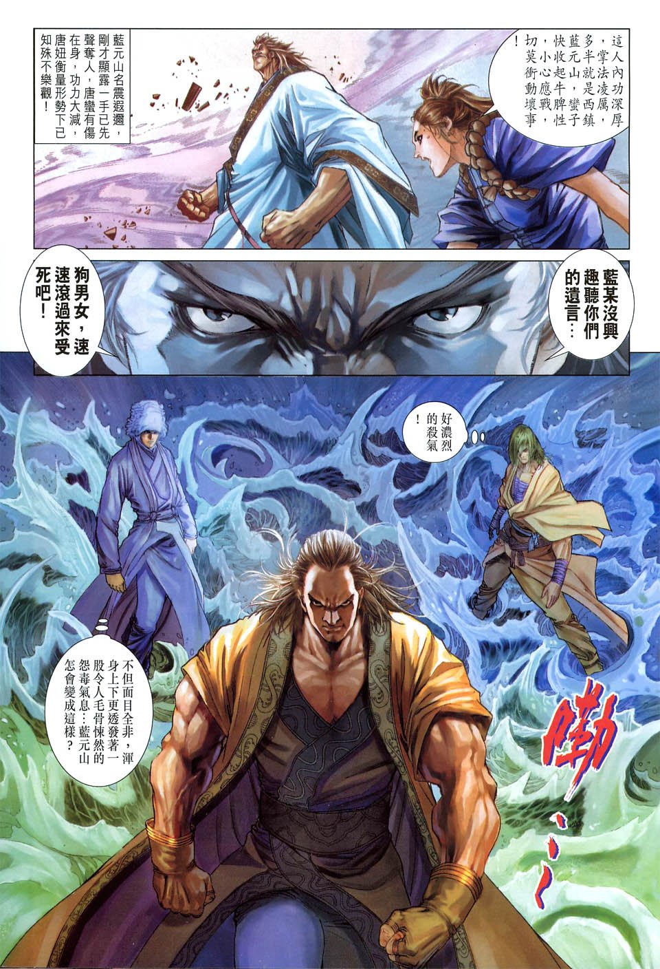 第57话