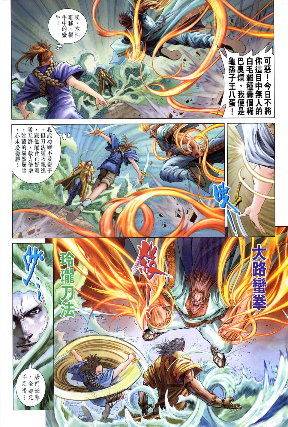 第57话