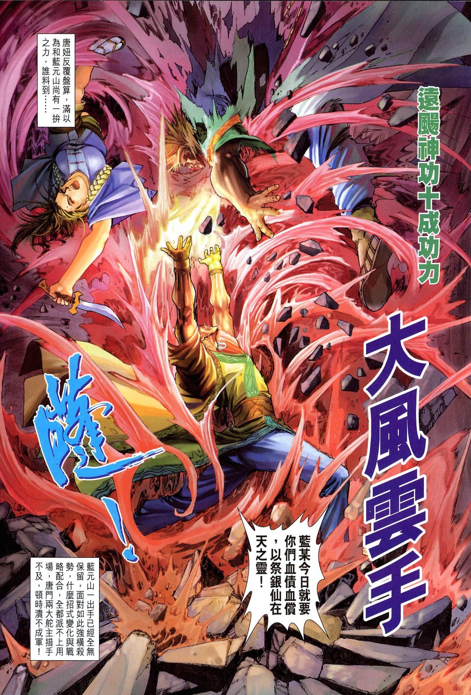 第57话