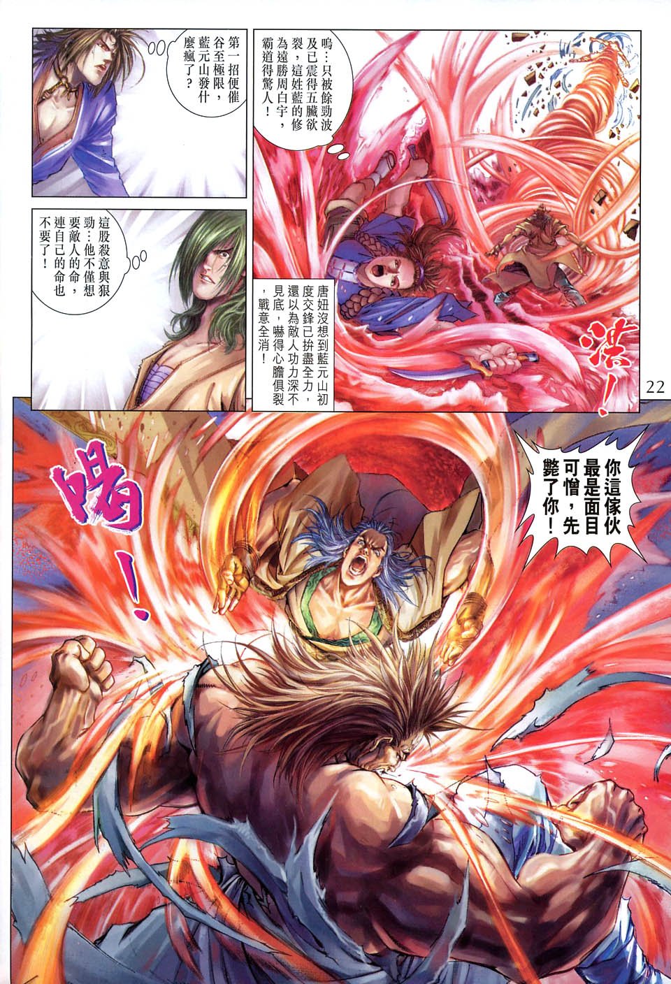 第57话