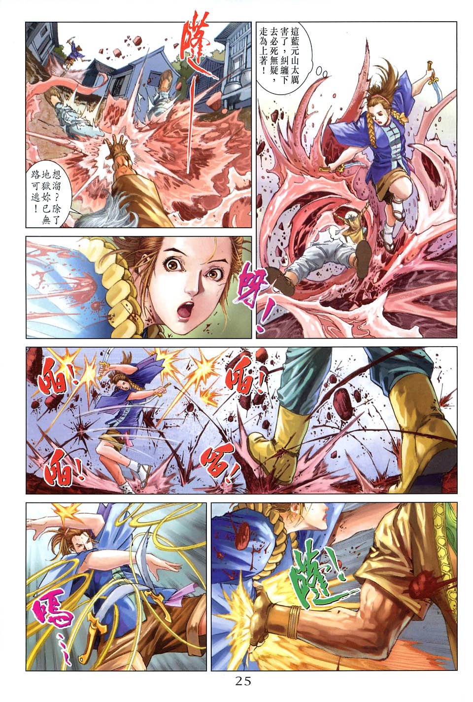 第57话