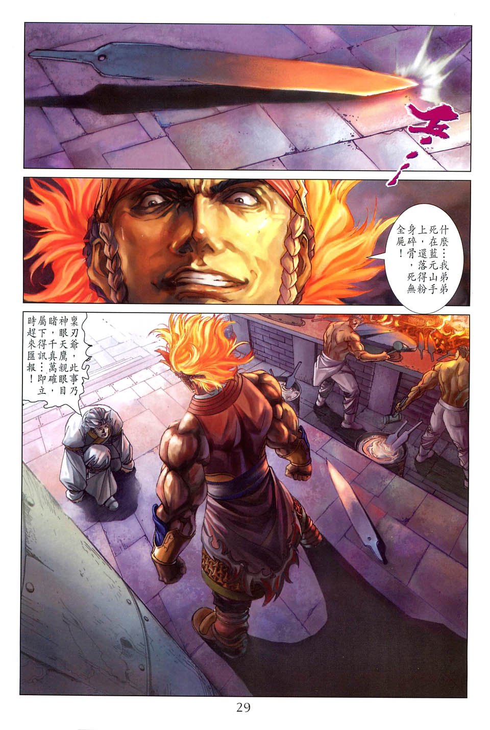 第57话