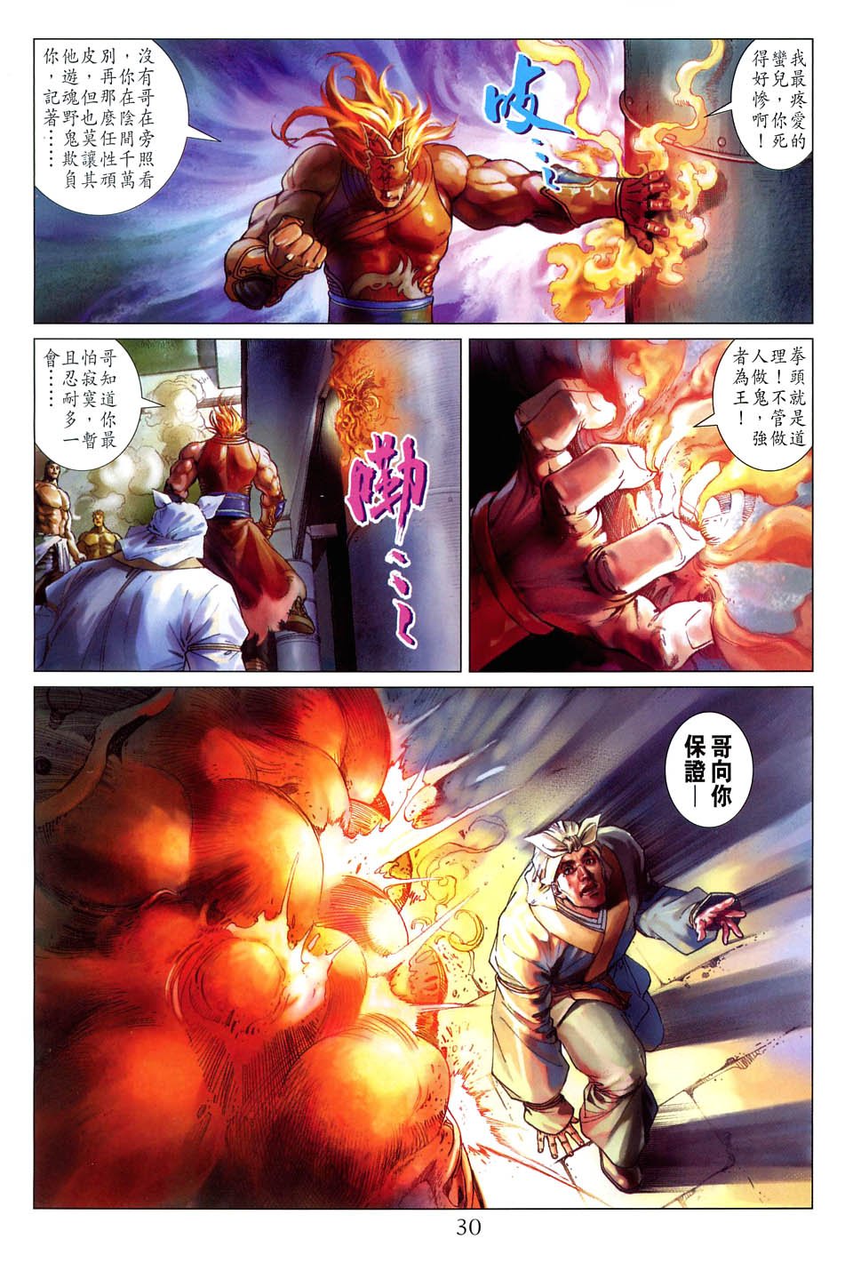 第57话