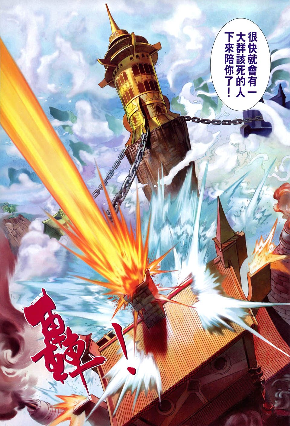 第57话