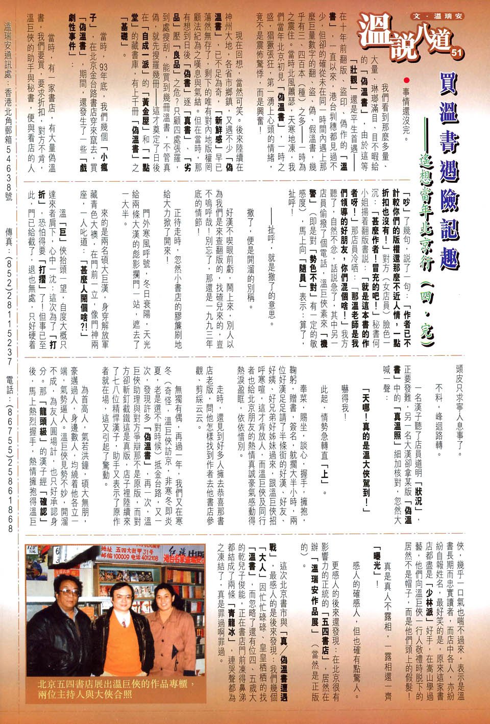 第57话