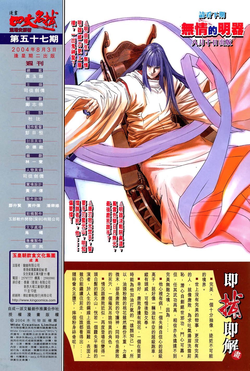 第57话