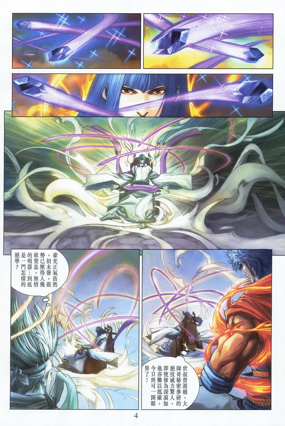 第58话