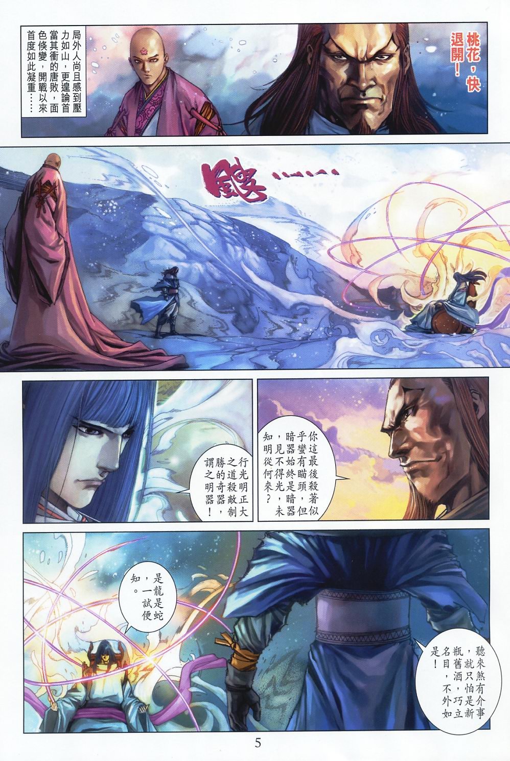 第58话