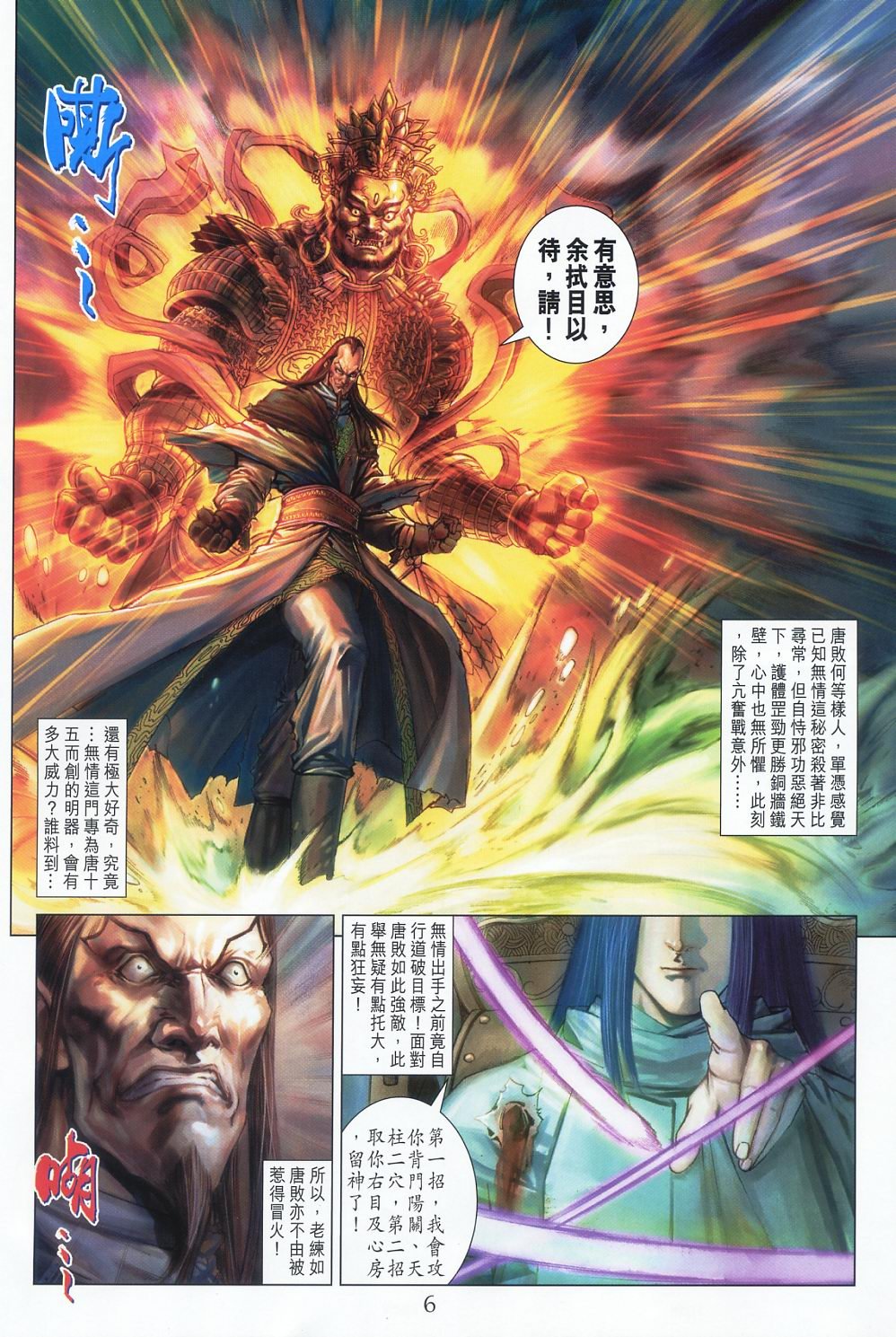 第58话