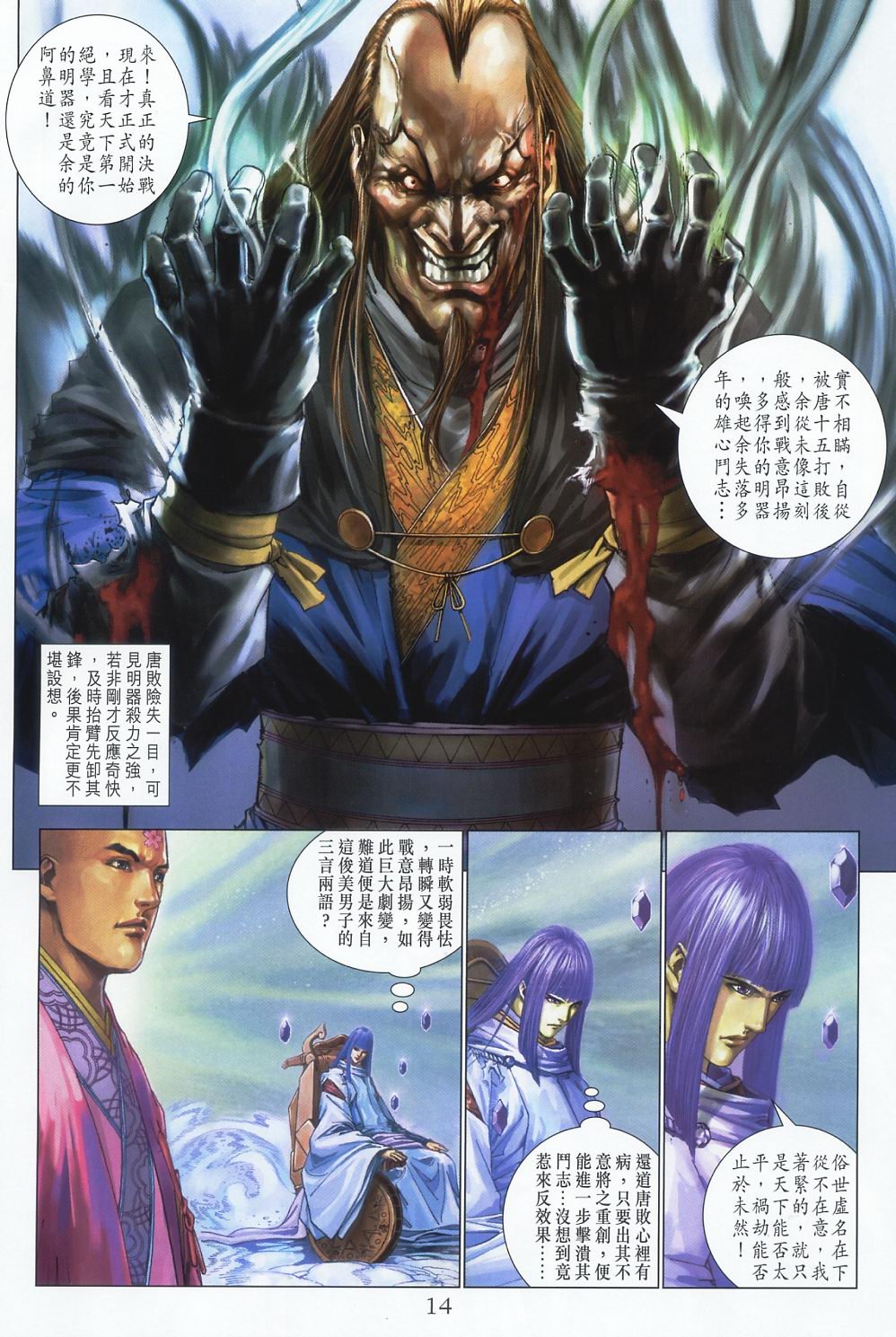 第58话