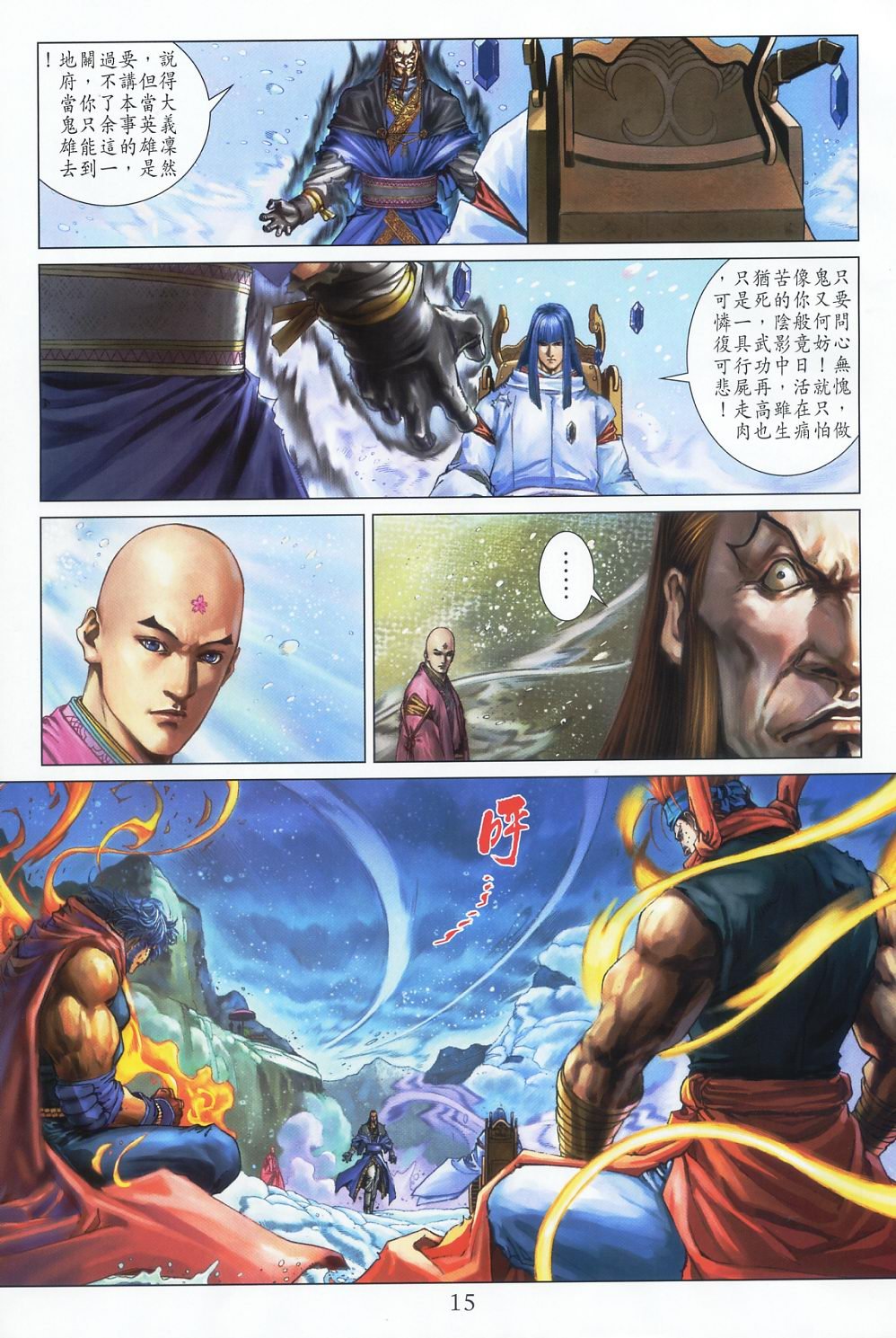 第58话