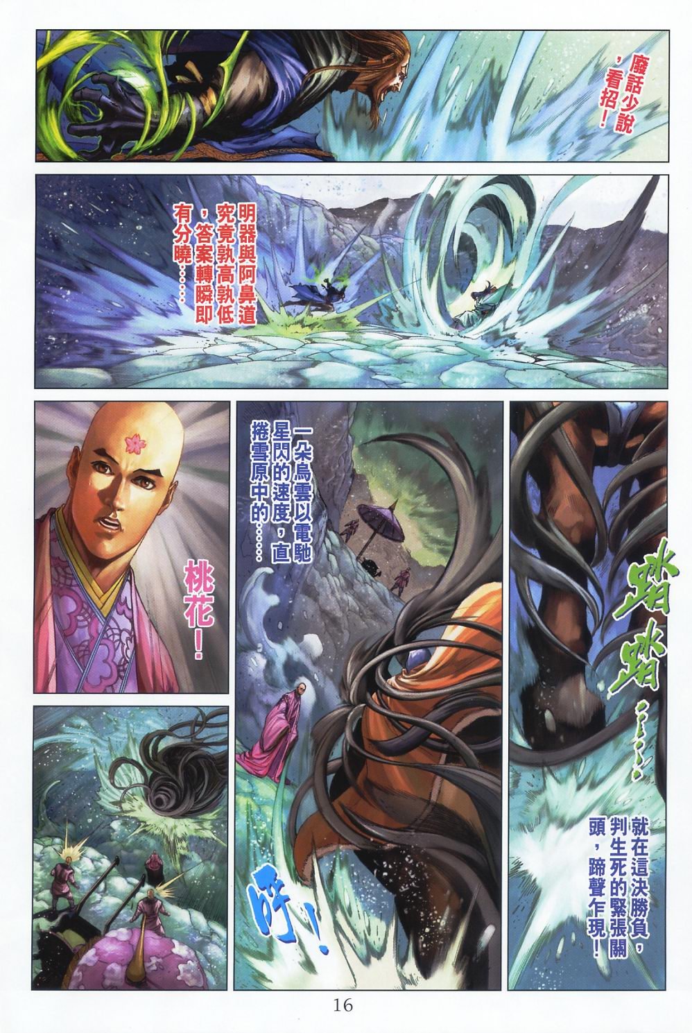 第58话