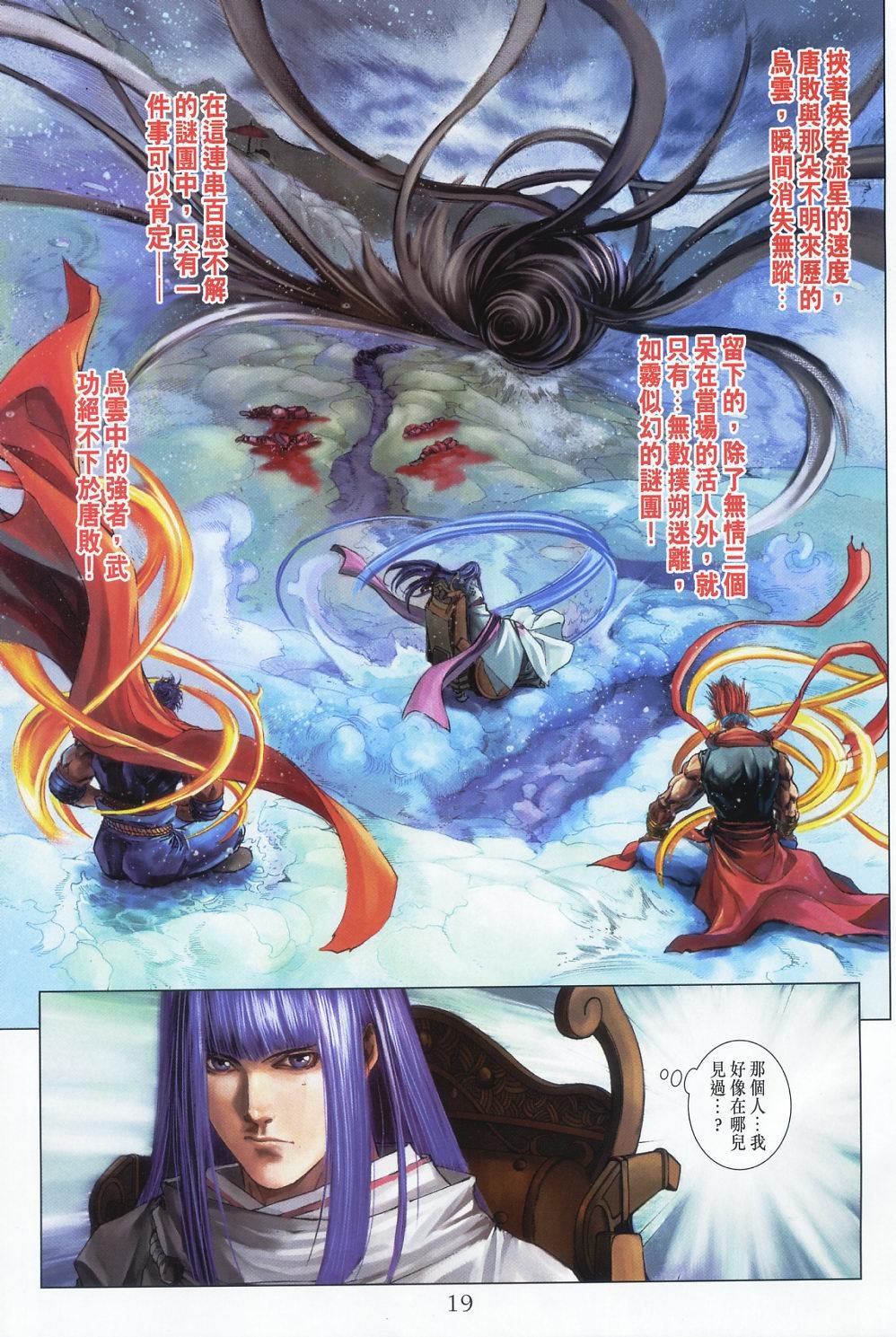第58话