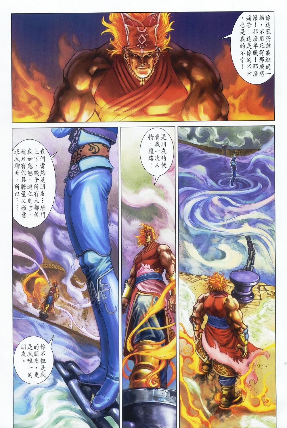 第58话