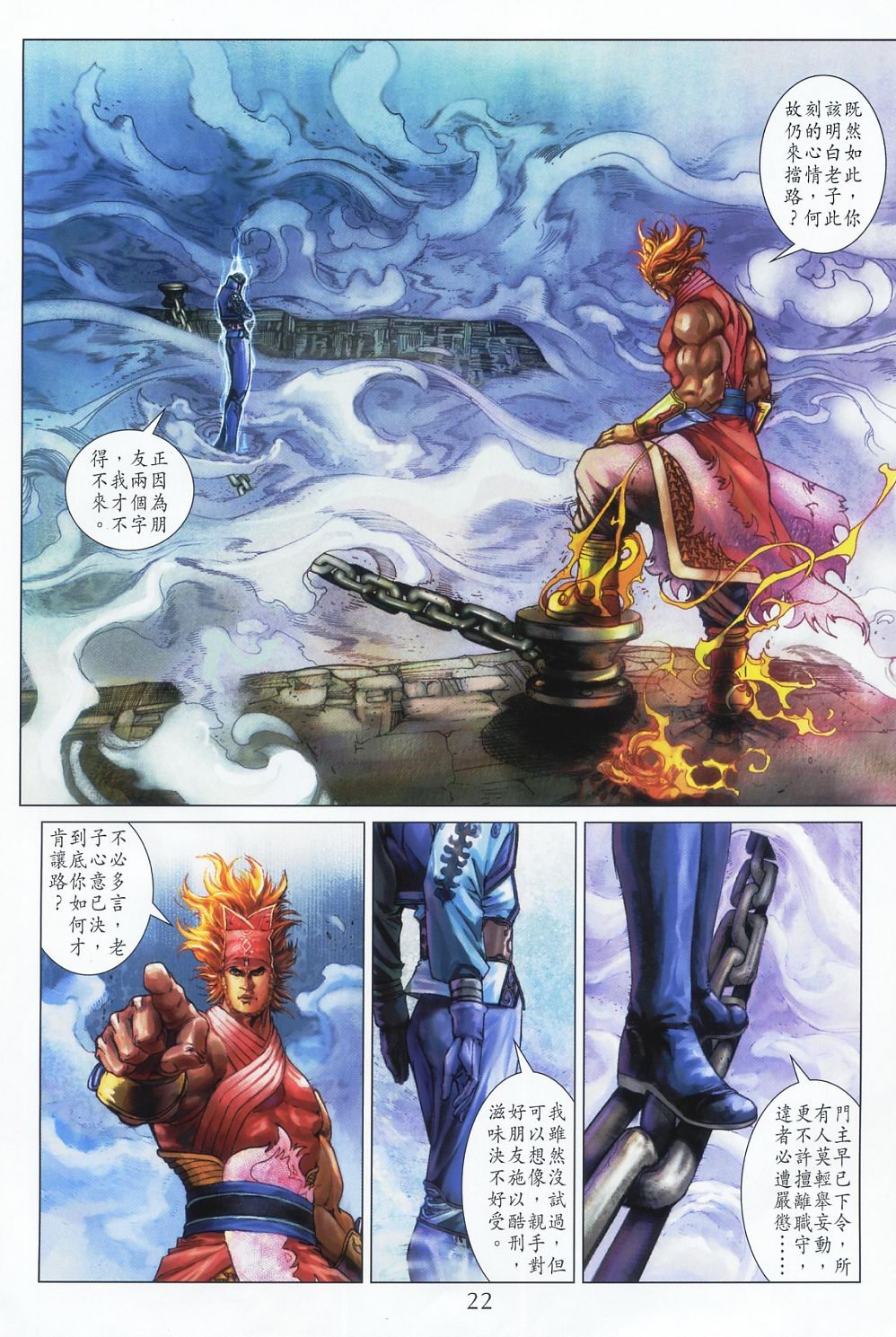 第58话