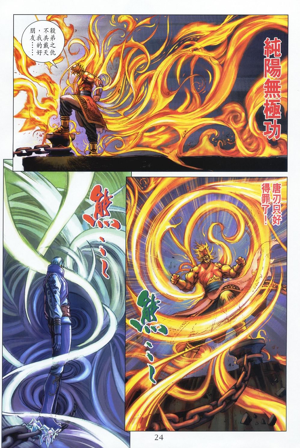 第58话