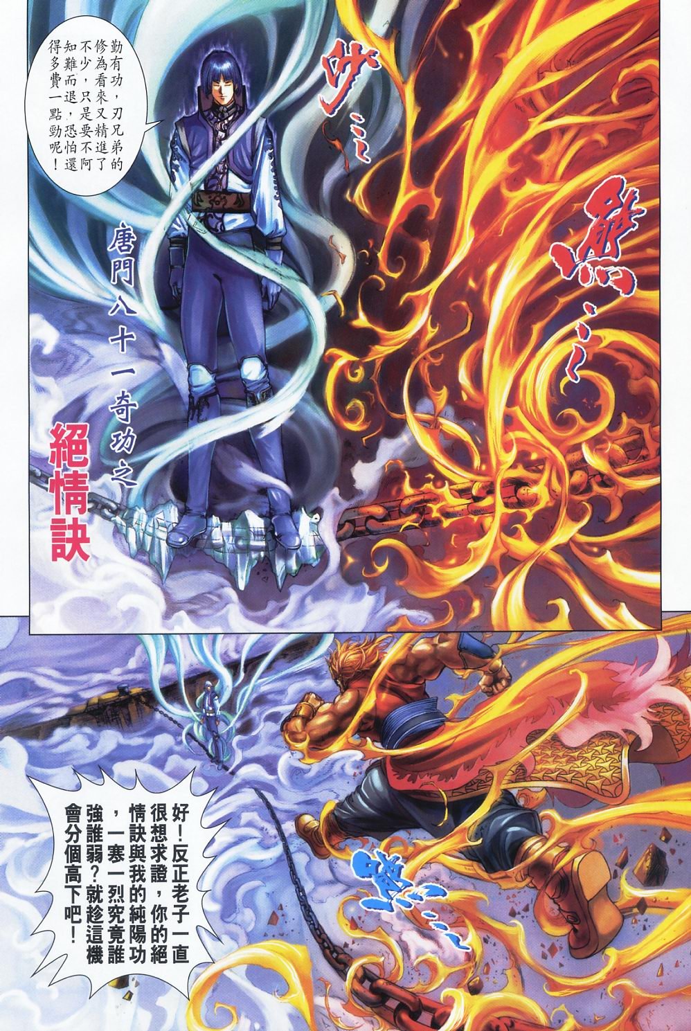 第58话