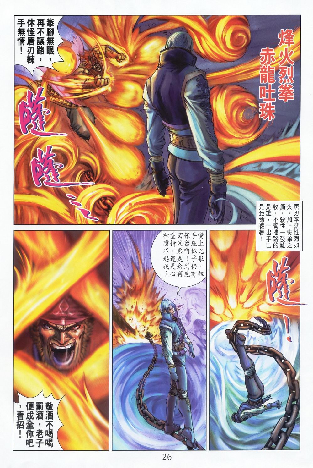 第58话