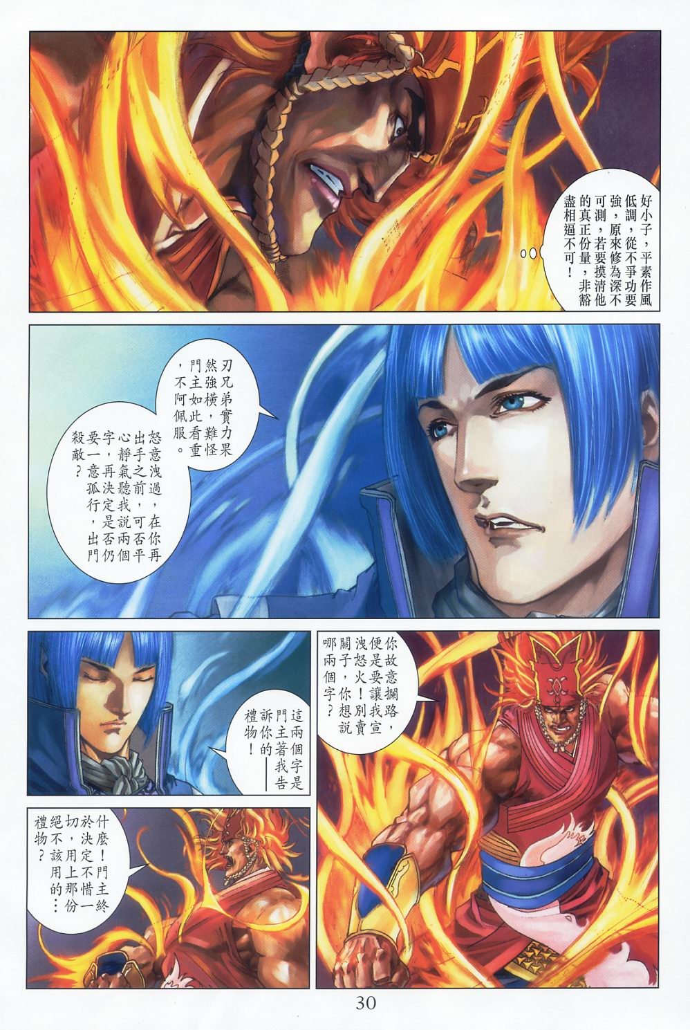 第58话