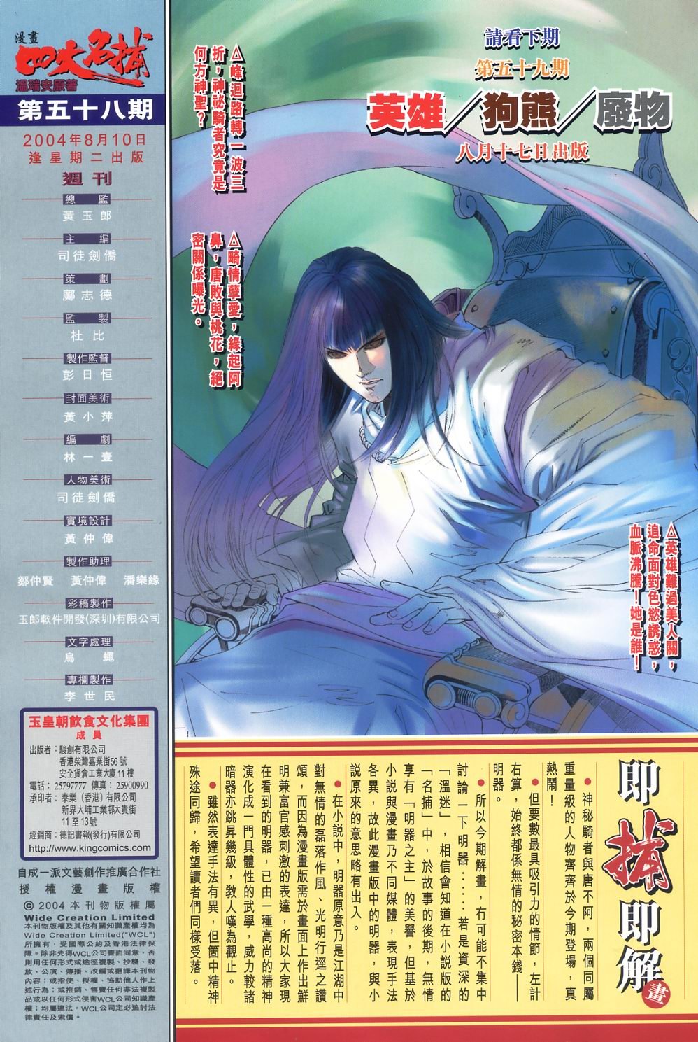 第58话