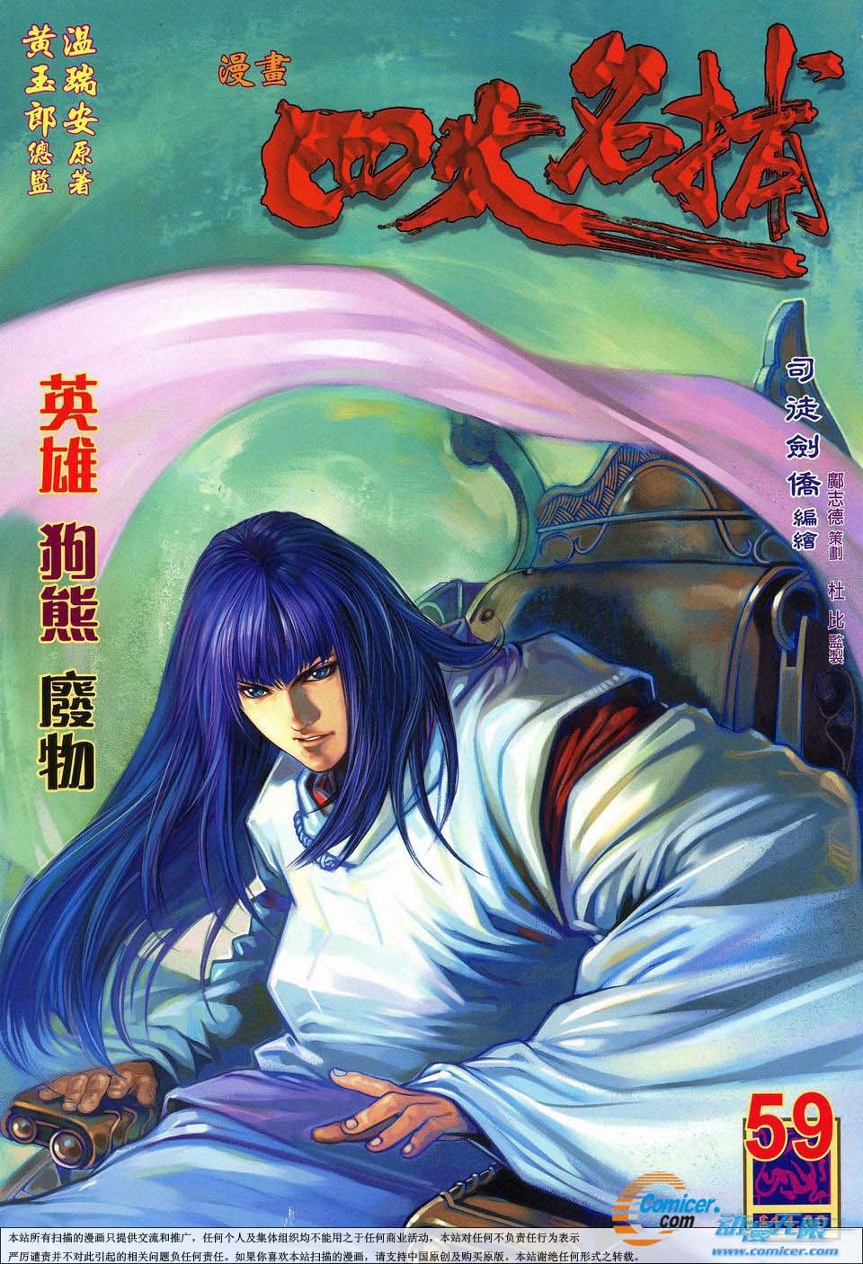 第59话