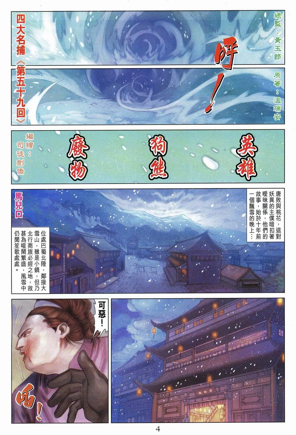 第59话