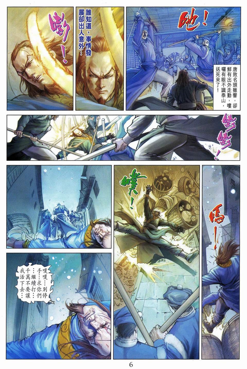 第59话