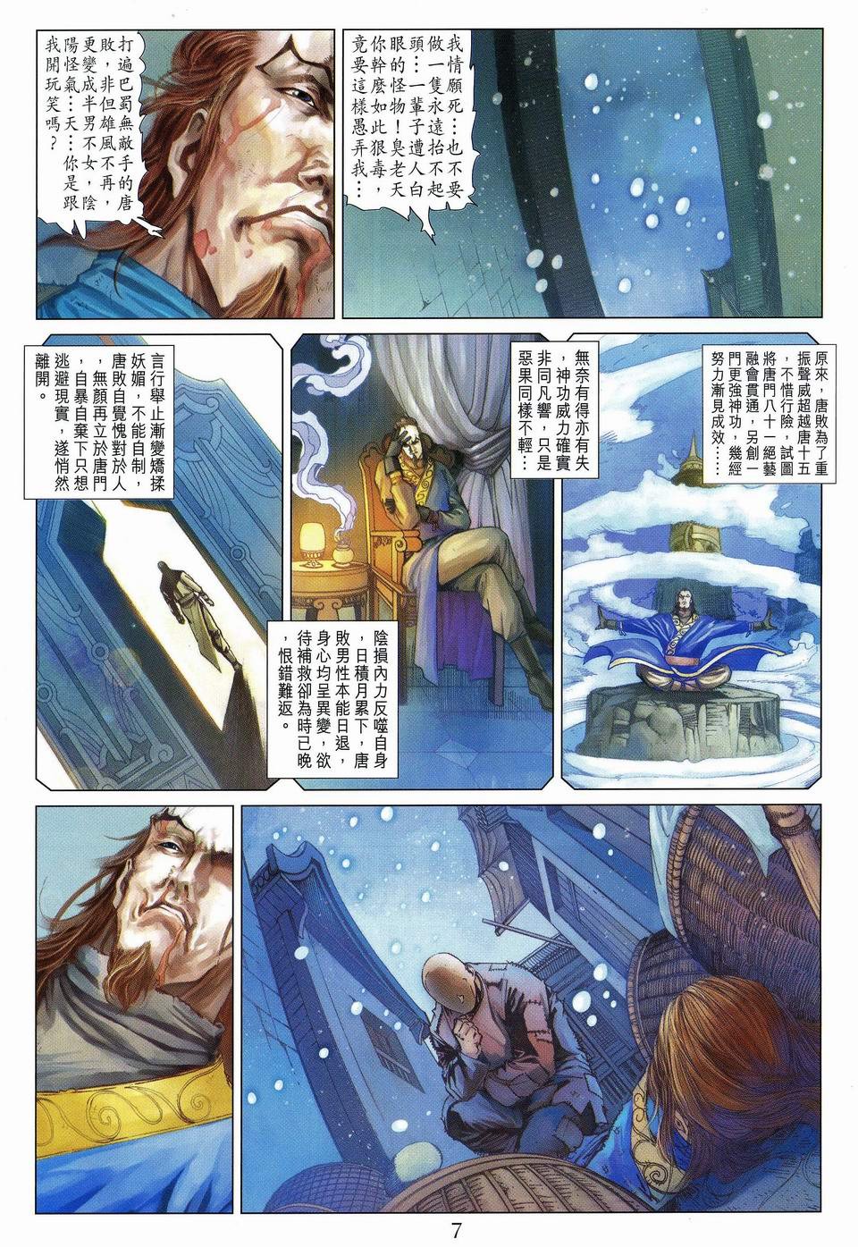 第59话