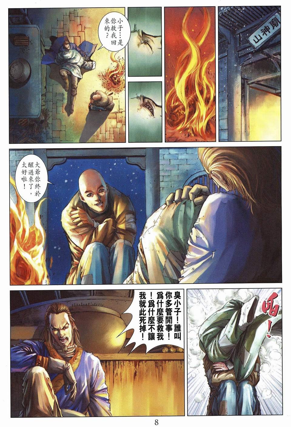 第59话