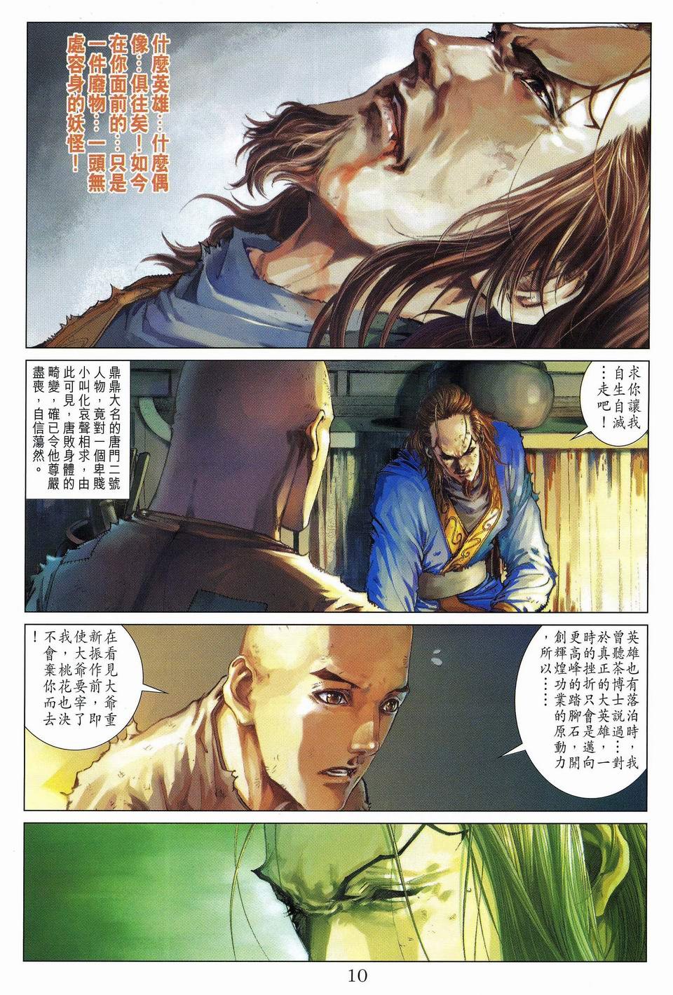 第59话