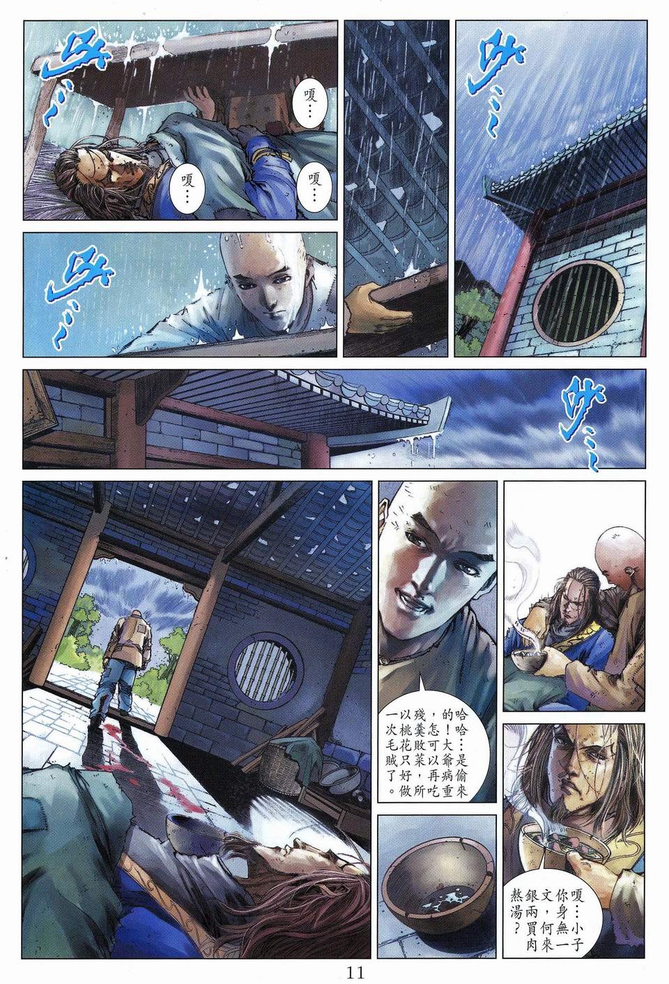第59话