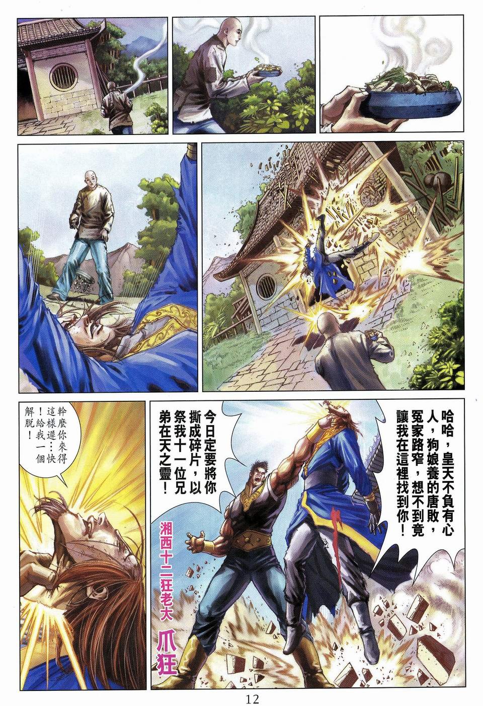 第59话