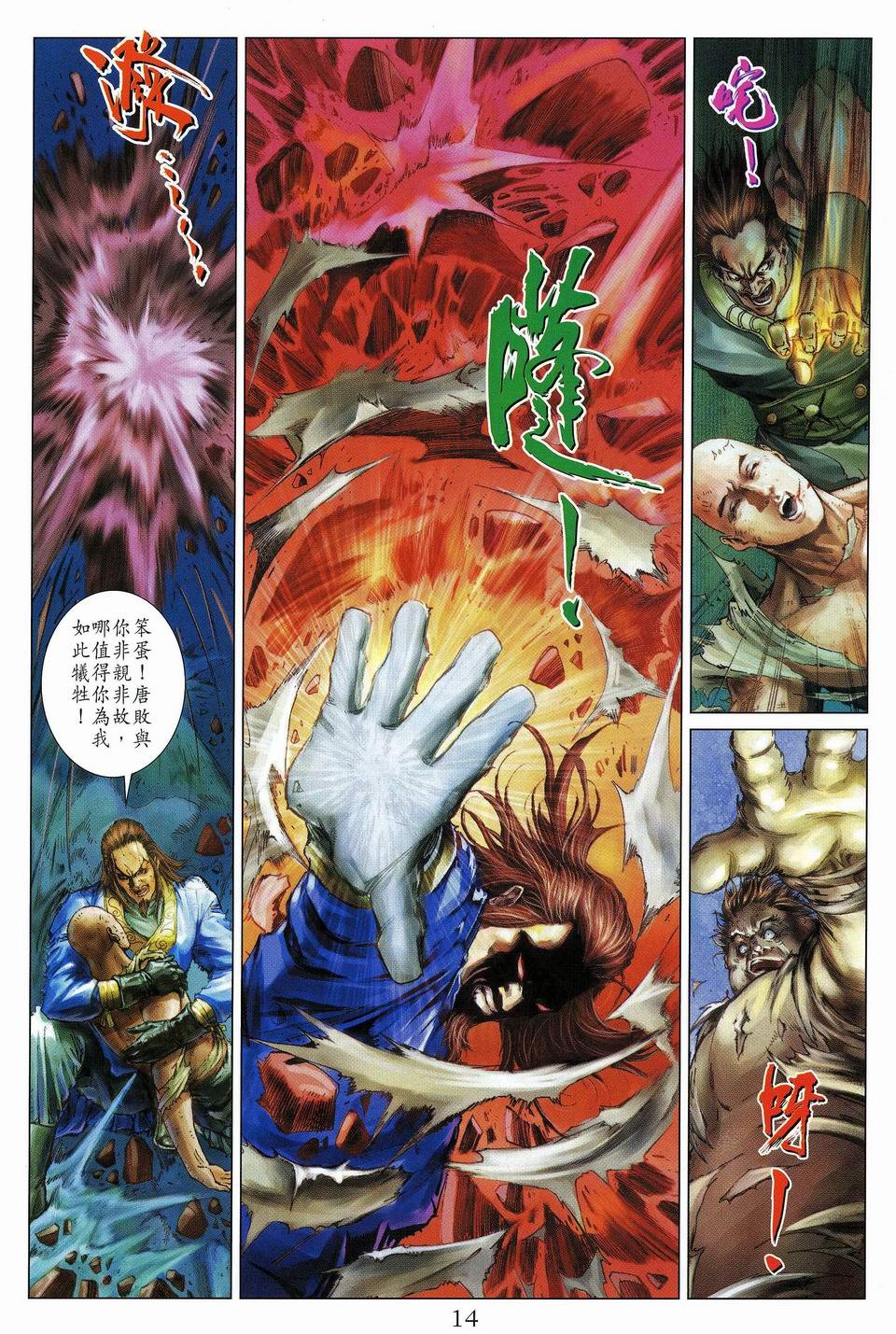 第59话