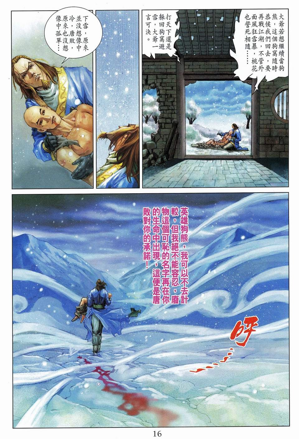 第59话