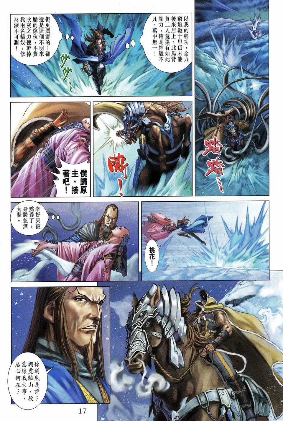 第59话