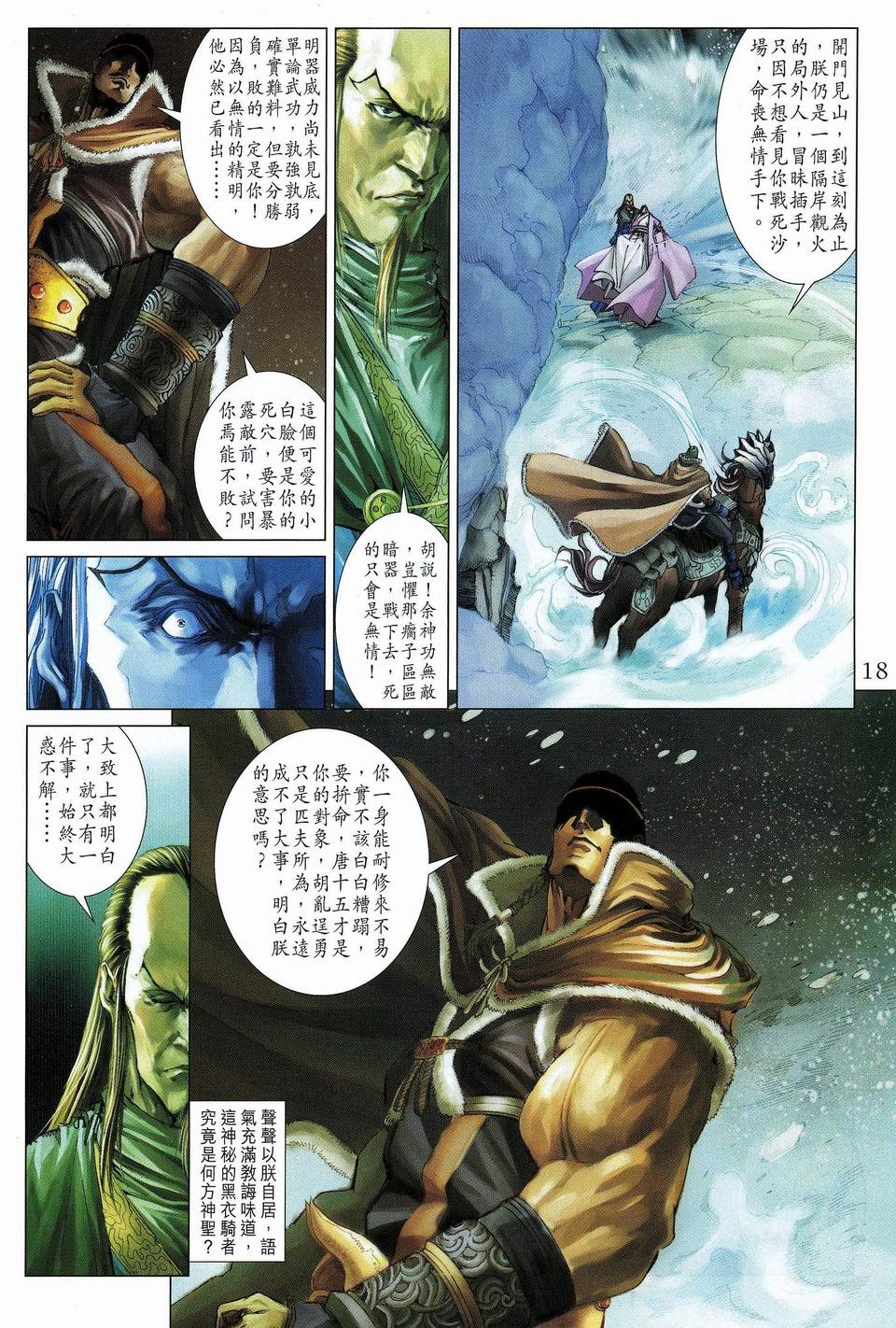 第59话