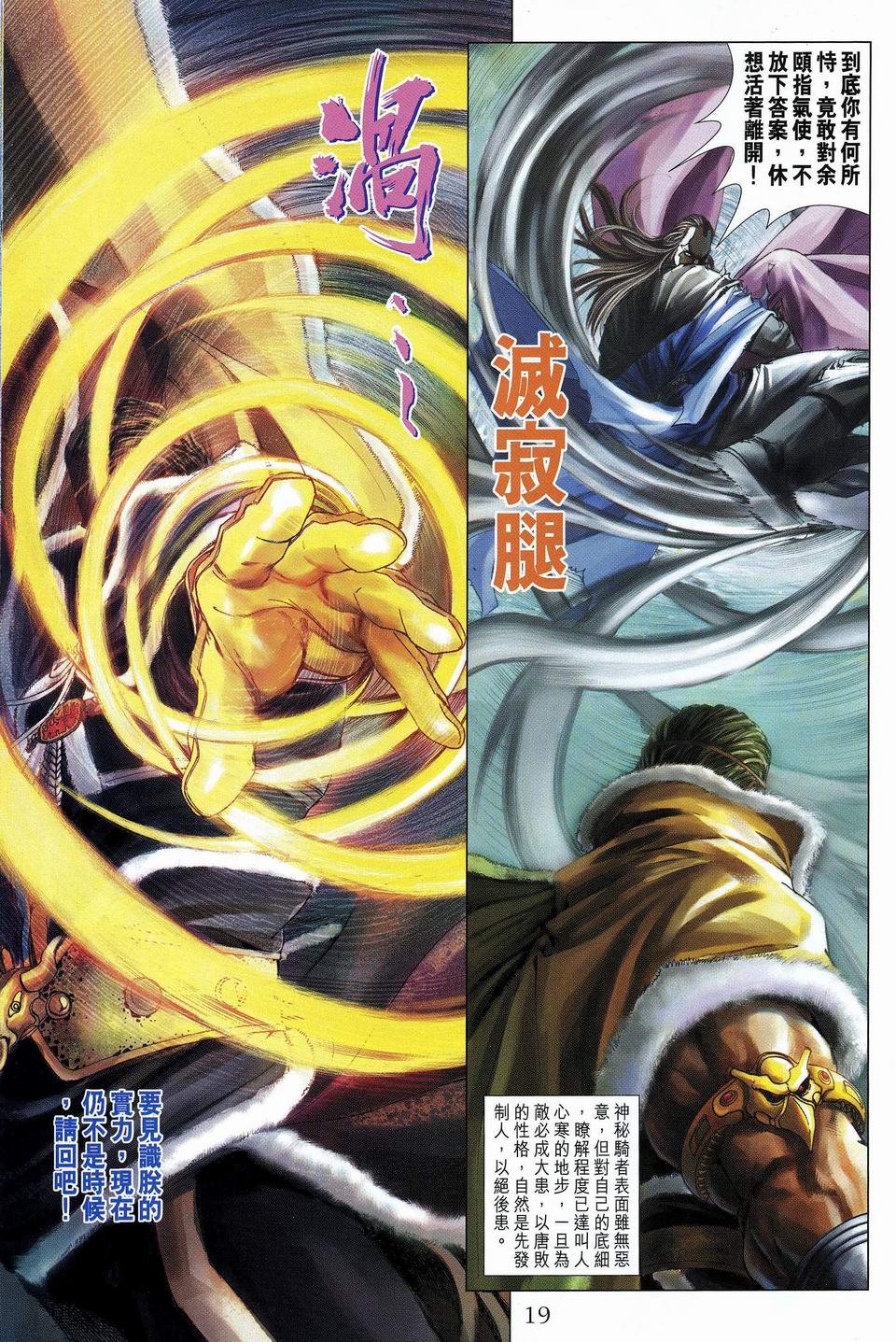 第59话
