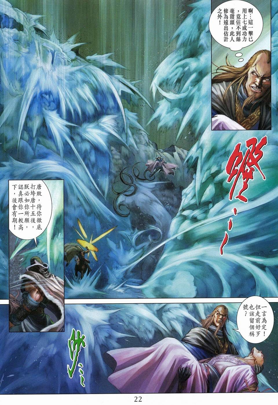 第59话