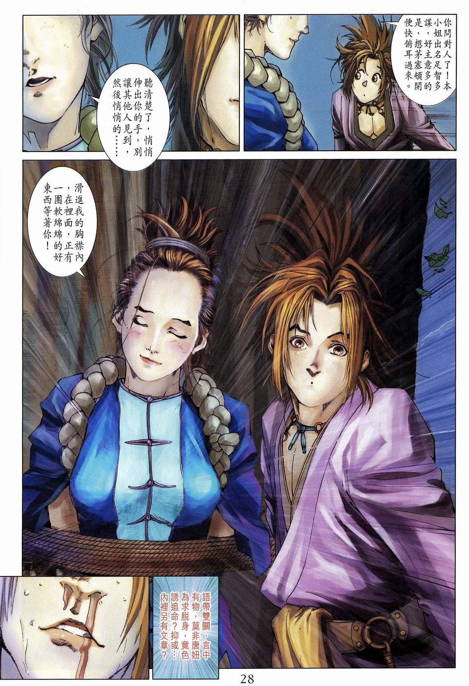 第59话