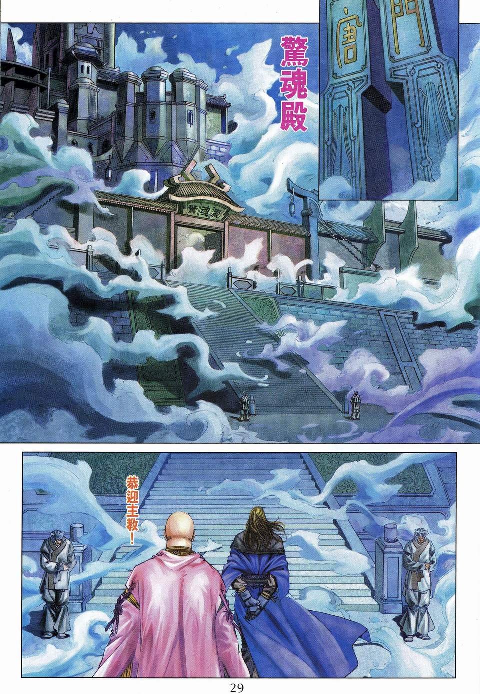 第59话