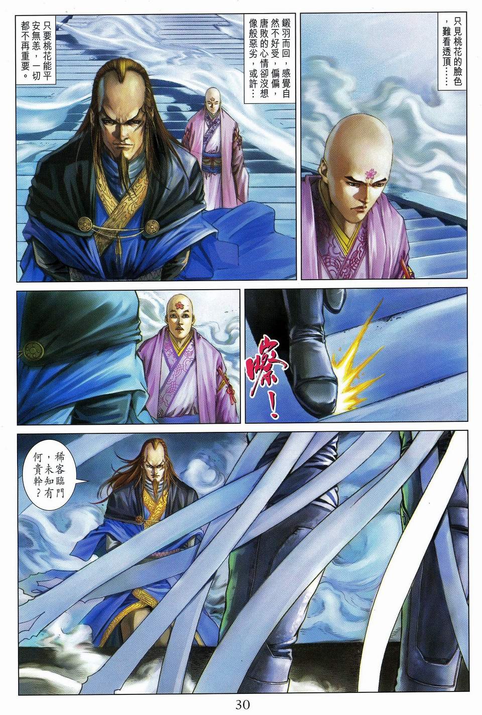 第59话