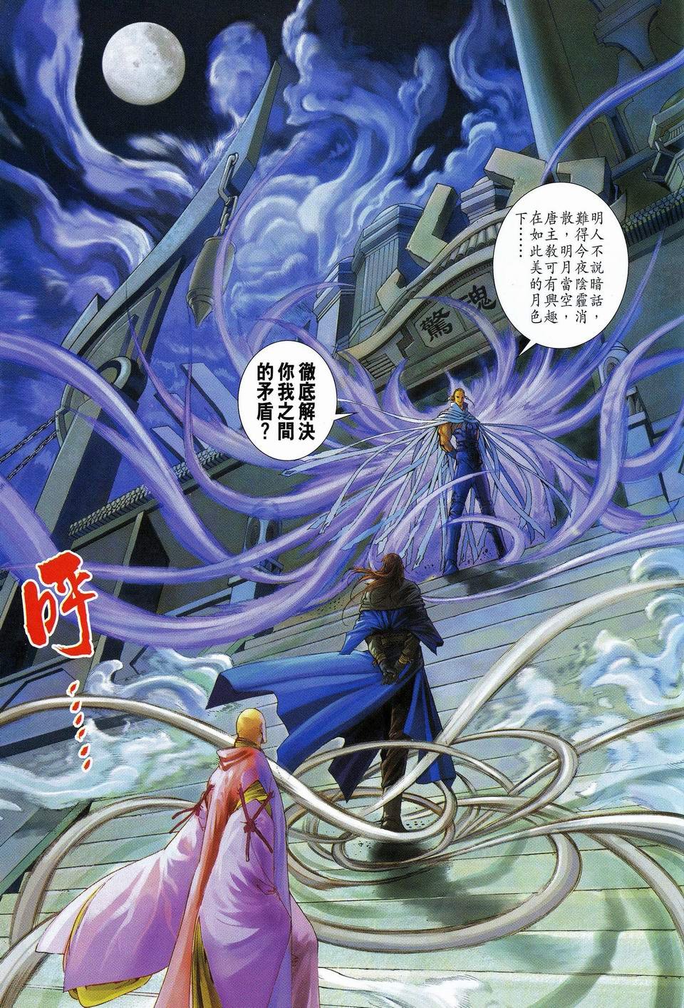 第59话