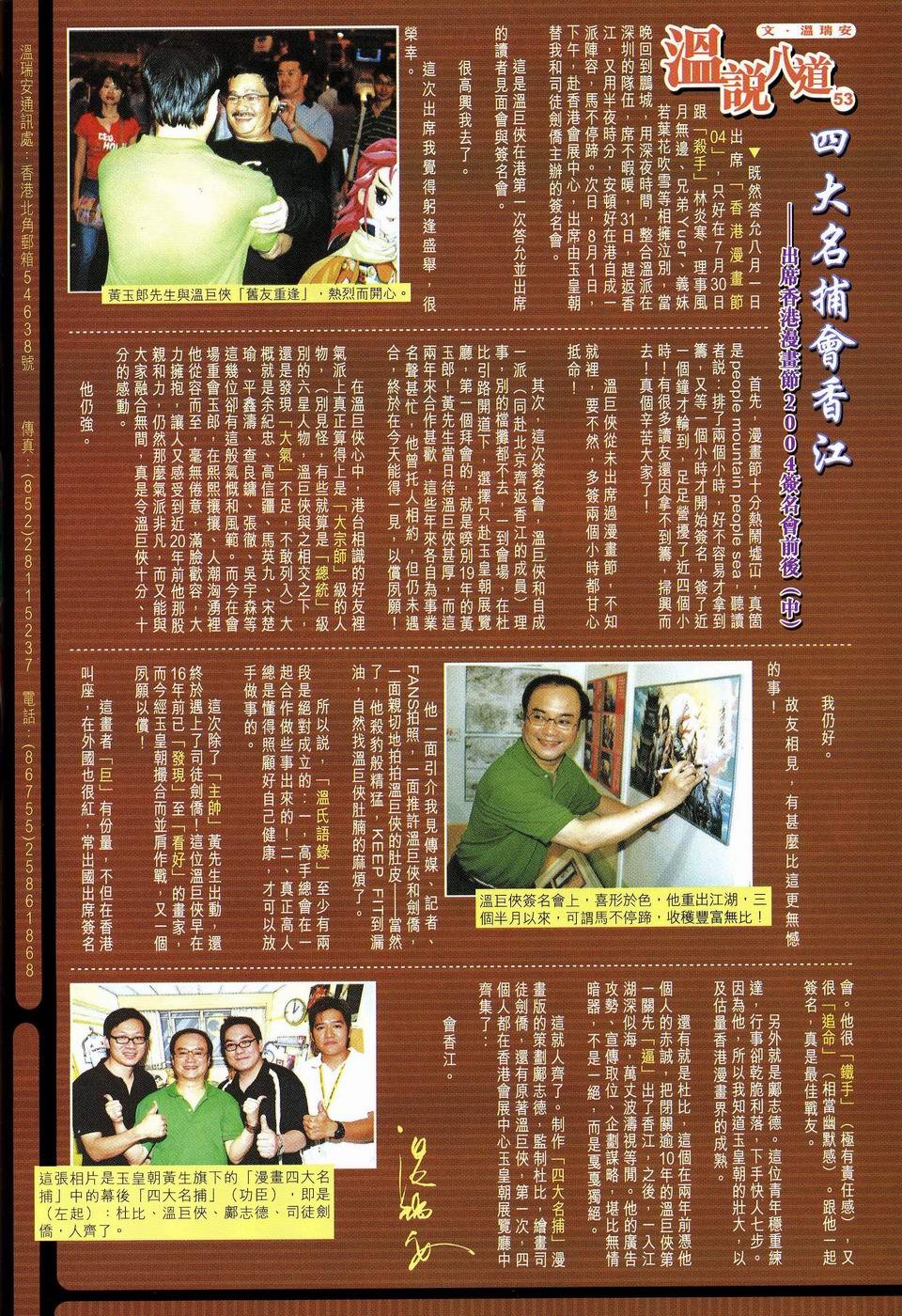 第59话