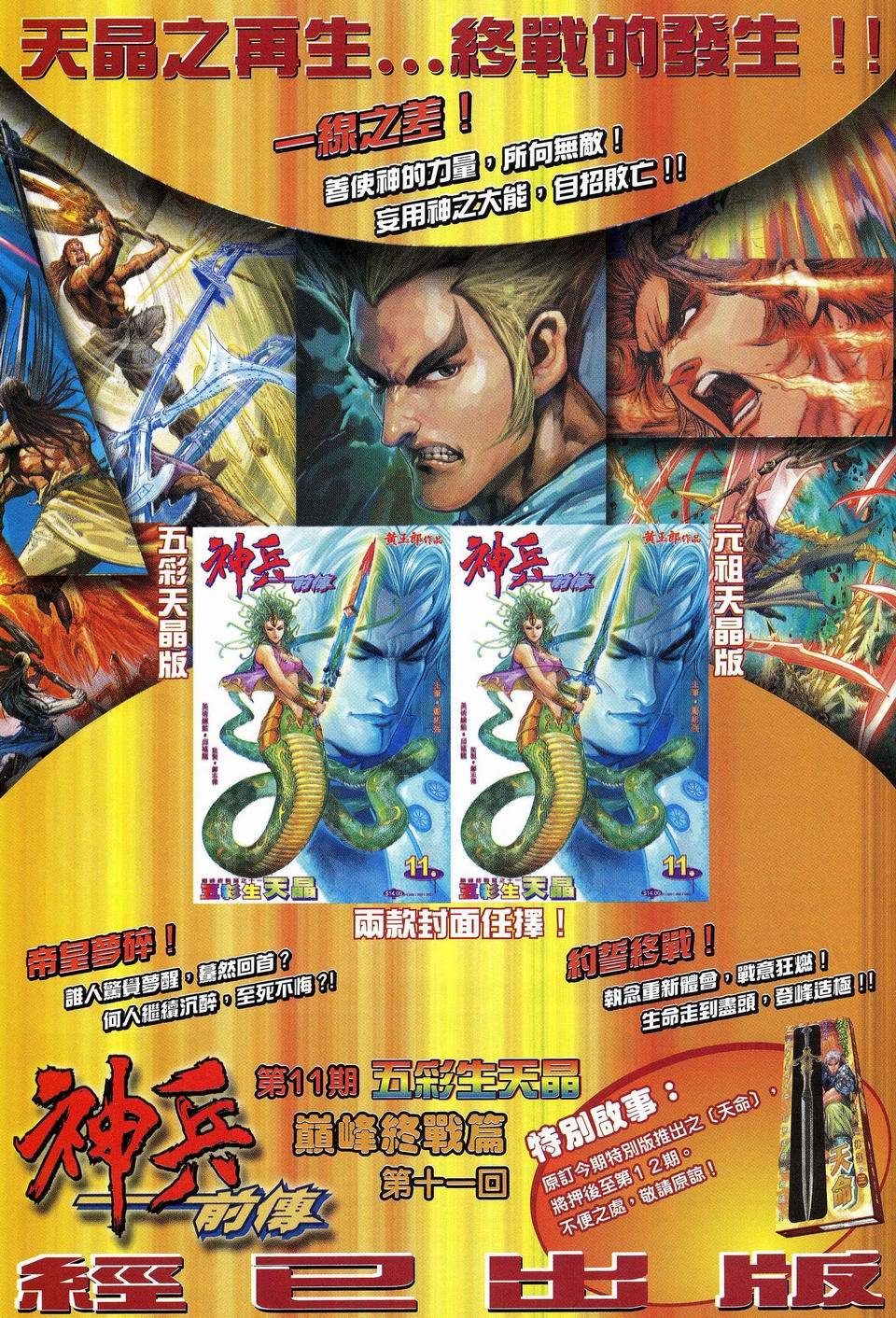 第59话