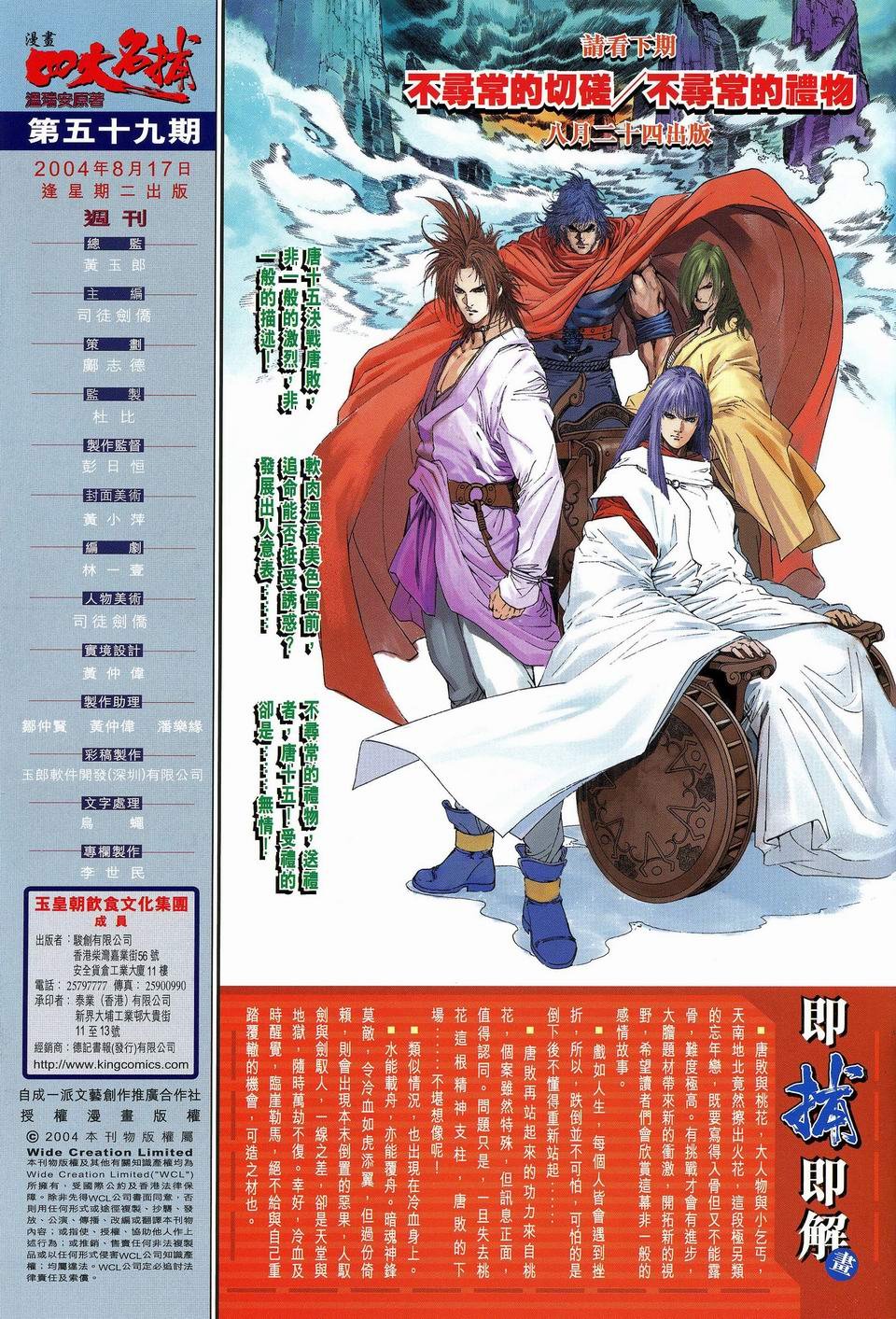第59话