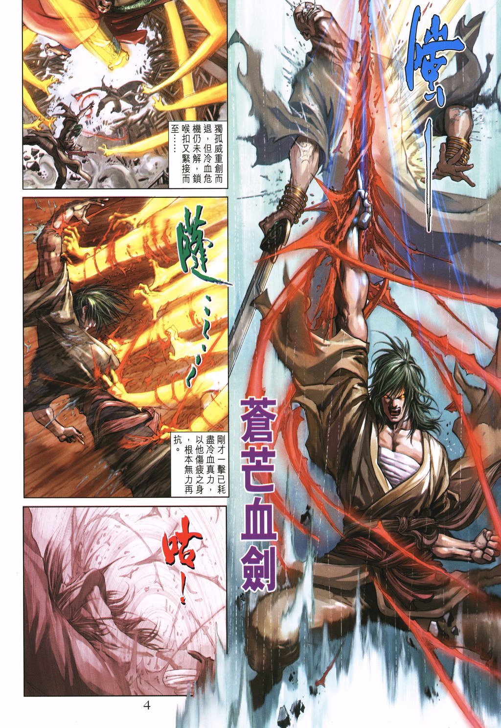 第6话