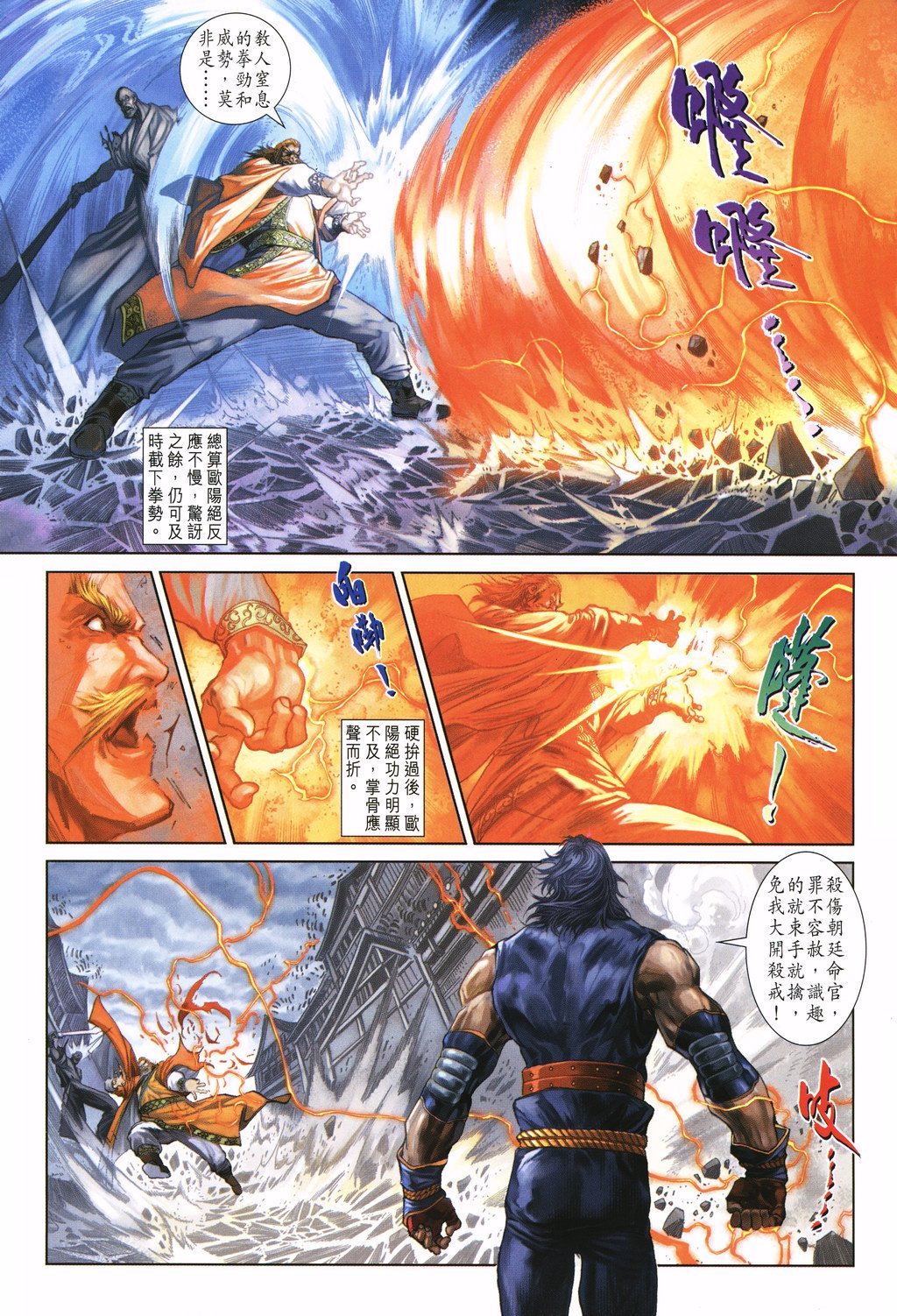 第6话