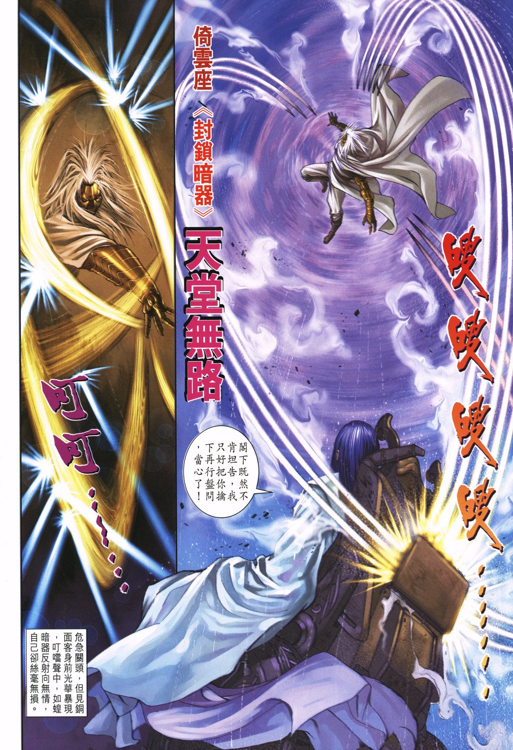 第6话