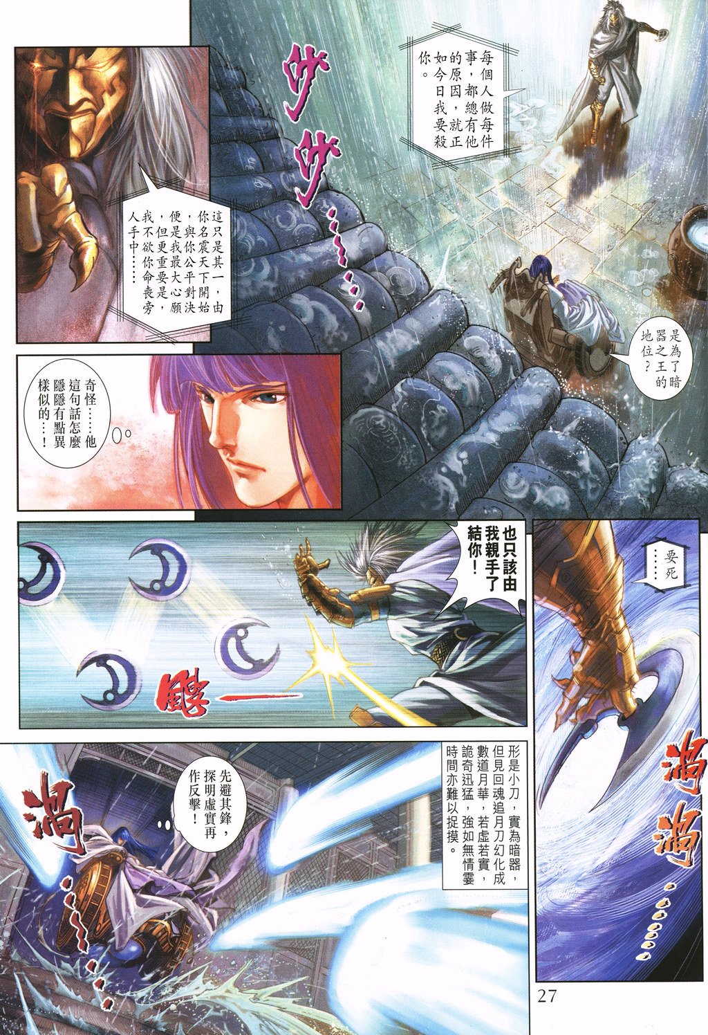 第6话